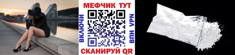 МЯУ-МЯУ кристаллы  Можайск 