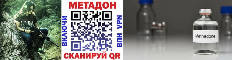 МЕТАДОН methadone  blacksprut ссылка  Можайск 